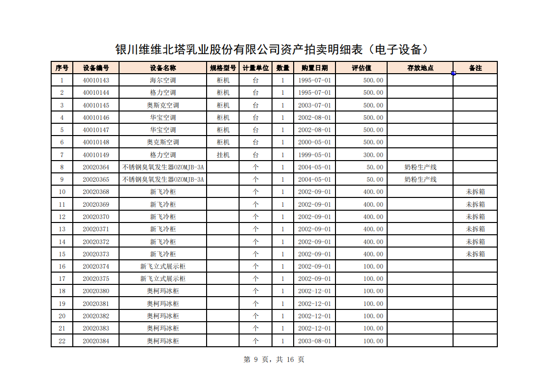 1703061725120771.png 99.png