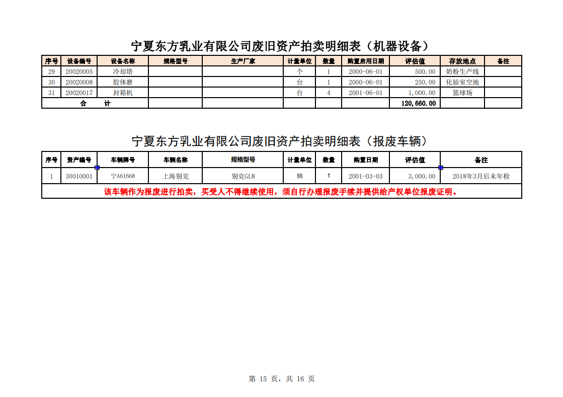 1703061748661742.png 666.png